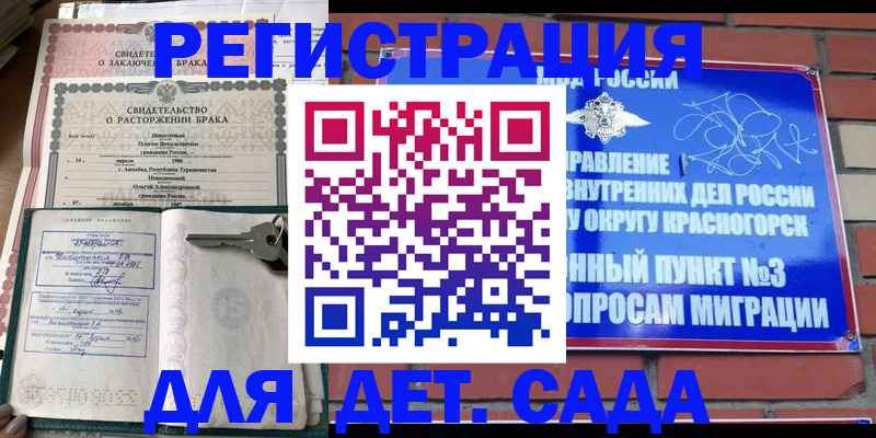 прописка от собственника в Шарыпово